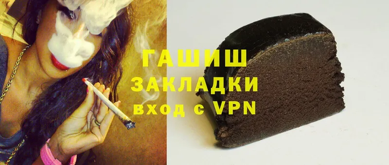 закладка  Астрахань  Гашиш hashish 