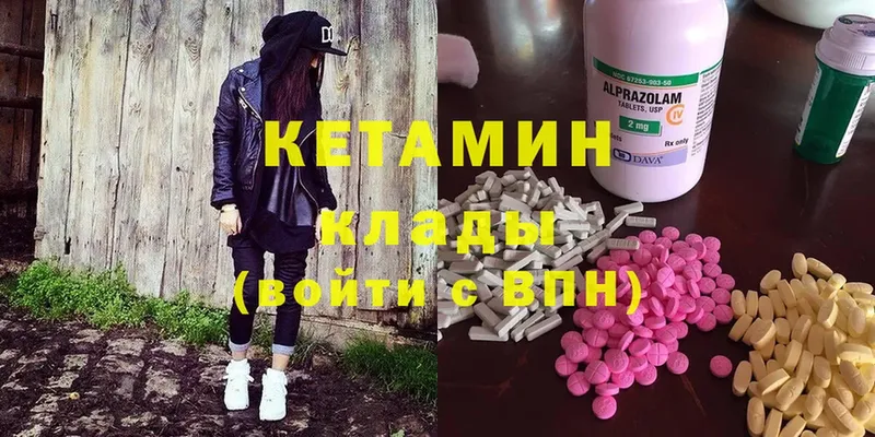 Кетамин ketamine  Астрахань 